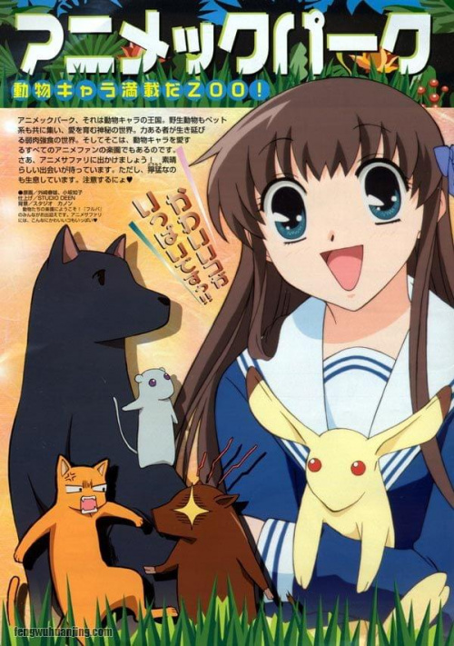 #anime #FruitsBasket