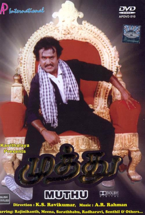 MUTHU - RAJNIKANTH - 1995 #MUTHU #KOLLYWOOD #RAJNIKANTH #RAJNI